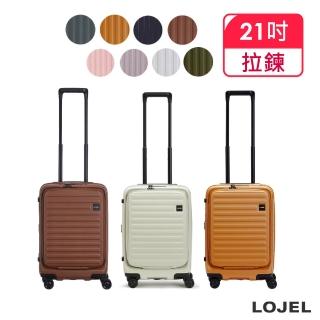 【LOJEL】升級版 CUBO 21吋 前開擴充拉鍊拉桿箱(行李箱 旅行箱 登機箱)