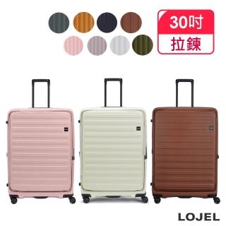 【LOJEL】升級版 CUBO 30吋 前開擴充拉鍊拉桿箱(行李箱 旅行箱)