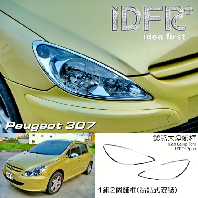 IDFR Land Rover 路華 Freelander 