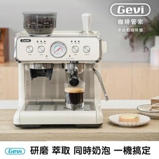 【Gevi】咖啡管家《三合一半自動咖啡機》雙加熱塊/研磨/萃取/同時奶泡(雙加熱系統)