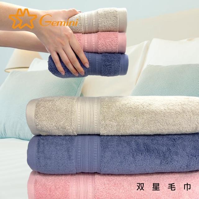 【Gemini 雙星】飯店級經典厚韻系列方巾(超值3入組)