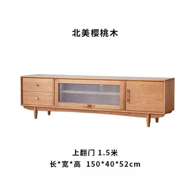 Taoshop 淘家舖 M - 推拉門電視櫃|櫻桃木電視櫃| Taoshop 淘家舖 M - 推拉門電視櫃|櫻桃木電視櫃|茶几組合櫃 - MS061(上翻門款1.5m)
