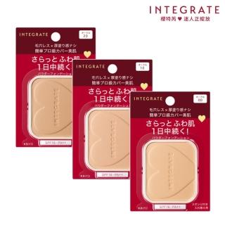 【INTEGRATE】柔焦輕透美肌粉餅n3色-不含盒