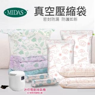 MIDAS雙夾鏈加厚真空萬用收納組