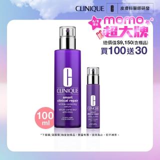 【CLINIQUE 倩碧】天才鐳射修護煥膚精華100ml