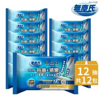 【無塵氏】ACS酒精抗菌拭拖兩用布原味/茉莉花香12枚*12包入-箱購