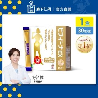【森下仁丹】晶球益生菌-100+10頂級保健(30包/盒-比菲德氏菌)