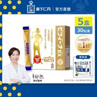 【森下仁丹】晶球益生菌-頂級版5盒組(30包/盒-贈加強30包 比菲德氏菌)
