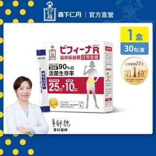 【森下仁丹】晶球益生菌長益菌-25+10日常保健(30包/盒-比菲德氏菌)
