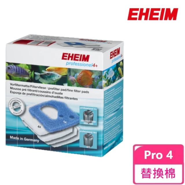 EHEIM 伊罕 Pro 4替換棉(德國原裝進口)