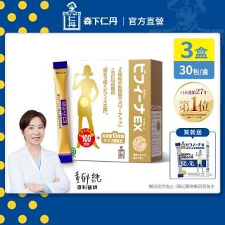 【森下仁丹】晶球益生菌-頂級版 3盒組(30包/盒-贈加強14包入)