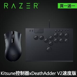 【Razer 雷蛇】控制器+電競滑鼠組合★Kitsune按鈕街機控制器+DeathAdder V2 X滑鼠(PS5/魔物獵人適用)