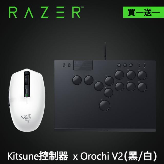 【Razer 雷蛇】買一送一★Kitsune 按鈕街機控制器(Windows/PS5)+Orochi V2 八岐大蛇靈刃