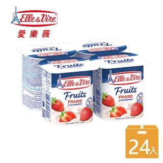 【Elle&Vire 愛樂薇】免運 法國 水果優格 草莓125g*24杯 箱購(水果優格 草莓)