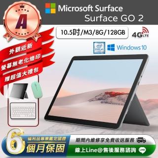【Microsoft 微軟】A級福利品 10.5吋 二合一平板電腦-銀色(Surface GO 2/M3-8100Y/8G/128GB/W10)