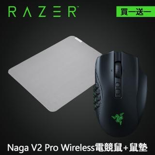 【Razer 雷蛇】買一送一★Naga V2 Pro Wireless 那伽梵蛇 無線電競滑鼠+滑鼠墊M(中)