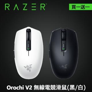 【Razer 雷蛇】買一送一 獨家限定 Razer Orochi V2八岐大蛇靈刃 V2 無線電競滑鼠