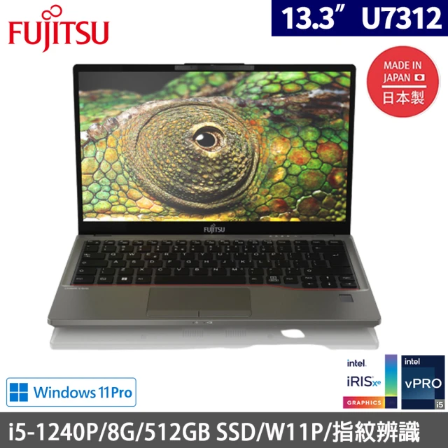 FUJITSU 富士通 13.3吋i5商用筆電(U7312-PB521/i5-1240P/8G/512GB SSD/W11P)