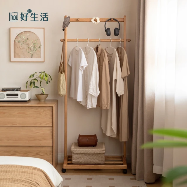 hoi! 好好生活 林氏木業北歐經典三角款全實木衣帽架LS1