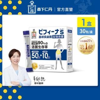 【森下仁丹】晶球益生菌長益菌-50+10加強保健(30包/盒-比菲德氏菌)