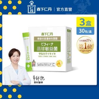 【日本森下仁丹】晶球益生菌敏益菌 3盒組(30包/盒-乳鐵蛋白)