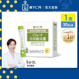 【日本森下仁丹】晶球益生菌敏益菌(30包/盒-乳鐵蛋白)