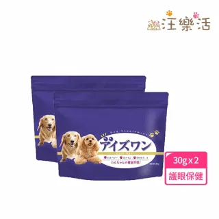 【wanchan-life 汪樂活】晶透汪汪 護眼保健粉30gx2(寵物葉黃素/狗眼睛保健/寵物保健)