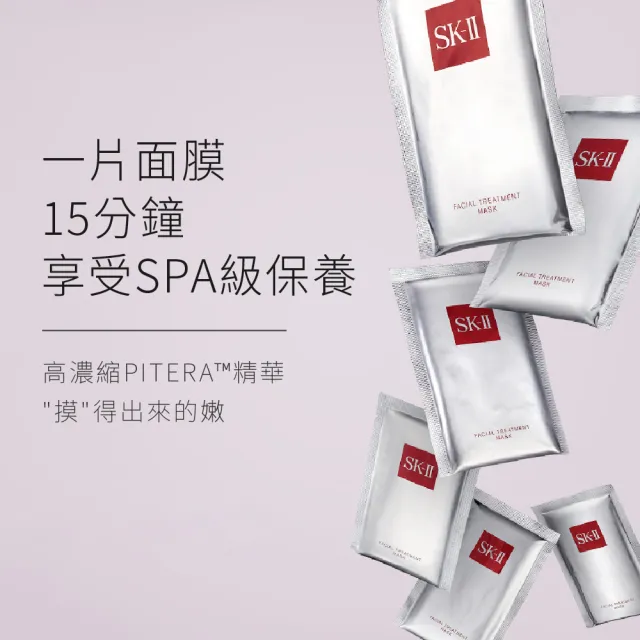 【SK-II】官方直營 青春面膜特惠組6片(保濕面膜／前男友面膜/禮盒)