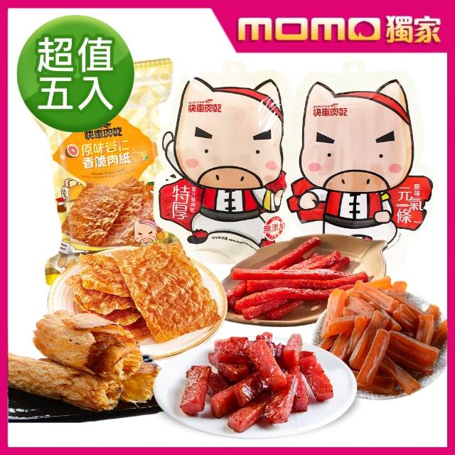 【快車肉乾】超值五福箱5入組(肉紙+肉乾+蒟蒻條+魷魚片)