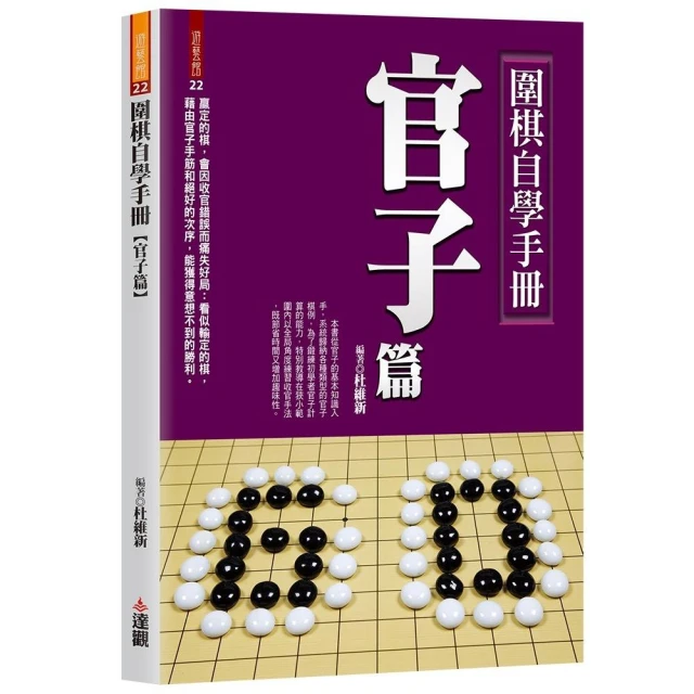 象棋一本通：從入門到進階，殺局、殘局、布局及競賽規則完全手冊