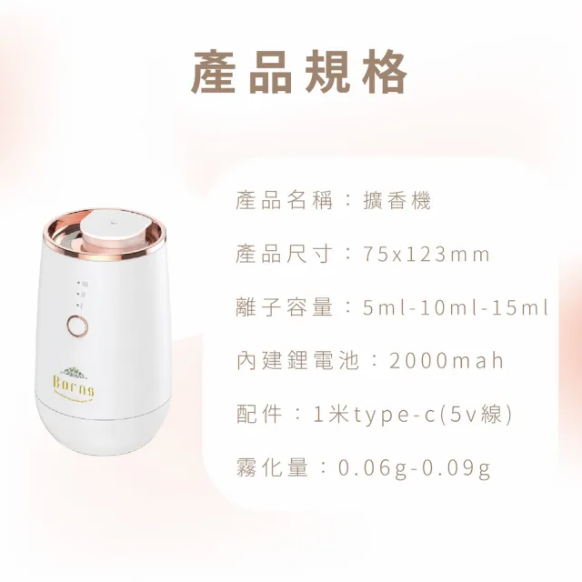 【Borns 博恩詩植萃】純精油香氛機 黑/白(非人為一年保固)
