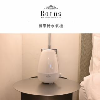 【Borns 博恩詩植萃】博恩詩植萃香氛水氧加濕器(非人為一年保固)