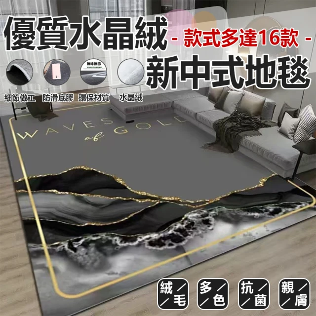 大海 兔兔絨地毯臥室床邊奶油風地墊 140×200cm(毛絨