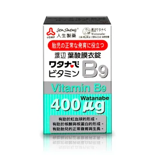 【人生渡邊】維他命葉酸B9膜衣錠 120錠