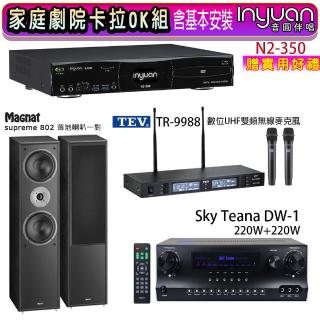 【音圓】N2-350+DW-1+TEV TR-9988+Magnat supreme 802(卡拉OK點歌機4TB+擴大機+無線麥克風+喇叭)