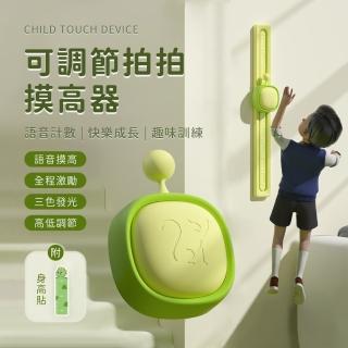【hegoo】可調節語音摸高器 兒童拍拍樂 長高跳高訓練器 增高訓練器