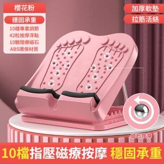 【costway】10段磁石瑜珈拉筋板 美腿伸展拉筋板 凸點腳底按摩板(瑜珈伸展 小腿拉伸 氣血迴圈)