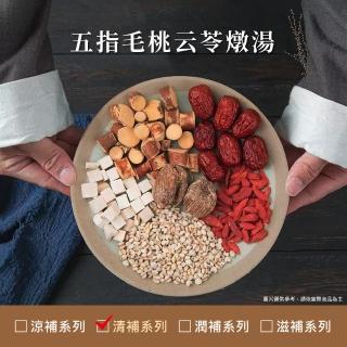 【仁濟中藥】五指毛桃雲苓燉湯 每包101g(茯苓紅棗薏仁、毛桃枸杞、食補)