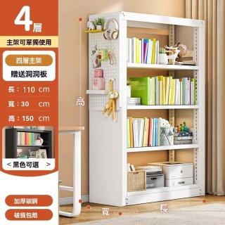 【顧家家居】洞洞板書架 簡易書架-110×30×150公分4層(層高可調/卡扣設計/DIY收納/磁吸設計/預售15天)
