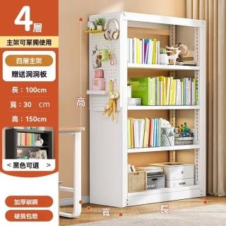 【顧家家居】洞洞板書架 簡易書架-100×30×150公分4層(層高可調/卡扣設計/DIY收納/磁吸設計/預售15天)