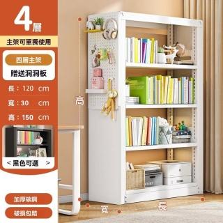 【顧家家居】洞洞板書架 簡易書架-120×30×150公分4層(層高可調/卡扣設計/DIY收納/磁吸設計/預售15天)