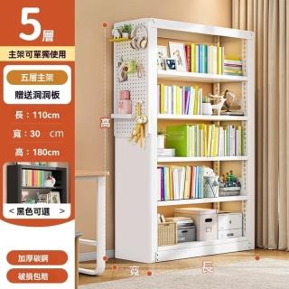 【顧家家居】洞洞板書架 簡易書架-110×30×180公分5層(層高可調/卡扣設計/DIY收納/磁吸設計/預售15天)