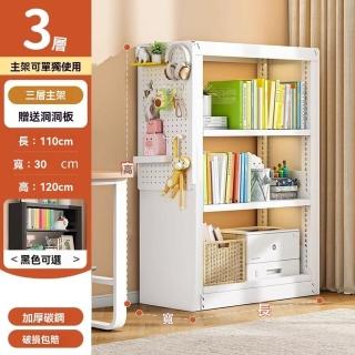 【顧家家居】洞洞板書架 簡易書架-110×30×120公分3層(層高可調/卡扣設計/DIY收納/磁吸設計/預售15天)