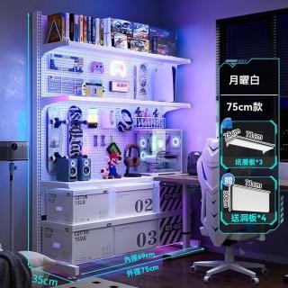 【顧家家居】洞洞板置物架送3個層板+4個洞洞板-75×35×190公分(DIY收納/層板可調節/無痕免鑽/預售15天)
