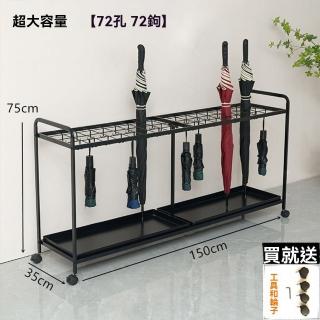 【E-home家居】雨傘架 雨傘收納架 傘架 多功能掛傘置物架 150公分(長短皆可置放 內建獨立水槽 移動輪子)