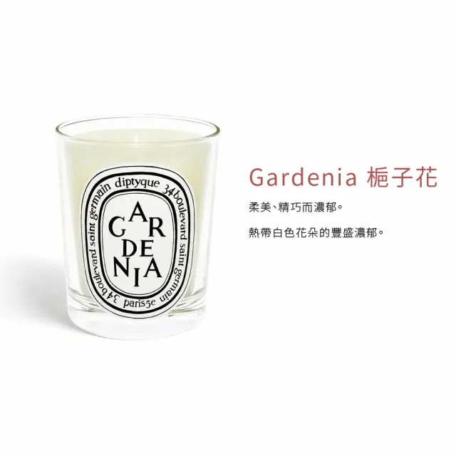 【Diptyque】香氛蠟燭 190g(多款任選.國際航空版)