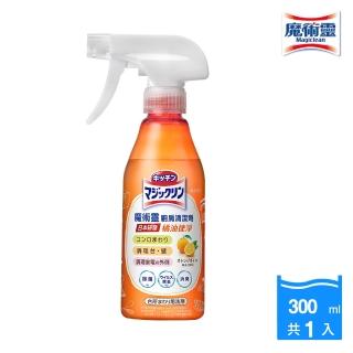 【魔術靈】廚房清潔劑(橘油潔淨300ML)