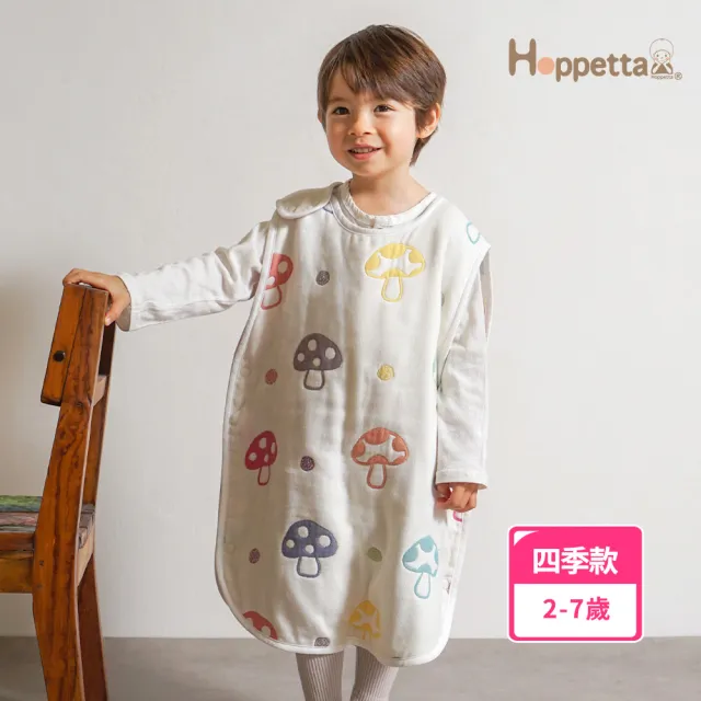【Hoppetta】六層紗蘑菇防踢背心(防踢背心 防踢被 兒童防踢被) 