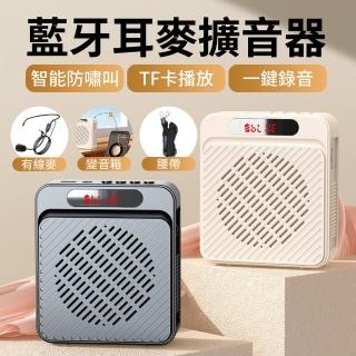 【Biuro】小蜜蜂教師專用喊話麥克風 無線教學擴音機 攜帶式藍芽喇叭 擴音器/揚聲器/大聲公/喊話器