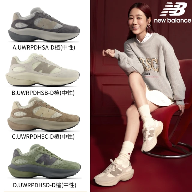 NEW BALANCE NB 運動鞋/復古鞋_UWRPDHSA-D_UWRPDHSB-D_UWRPDHSC-D_UWRPDHSD-D(柯震東同款)